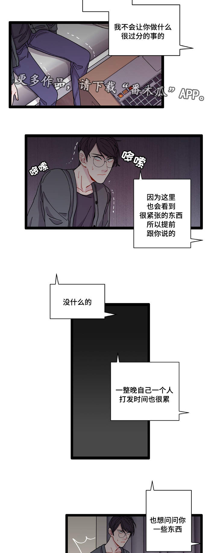 《连锁效应》第8章煎熬 第17页