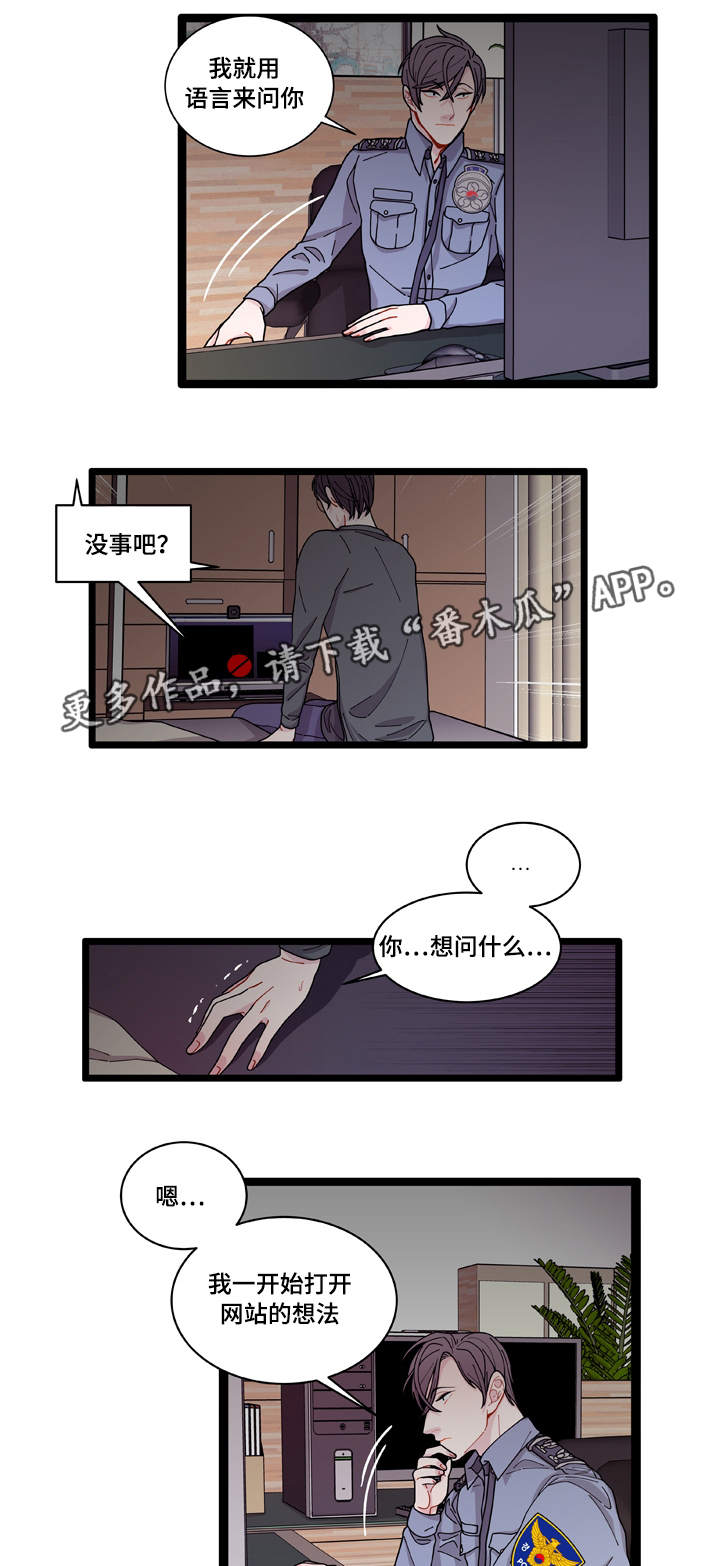 《连锁效应》第8章煎熬 第19页