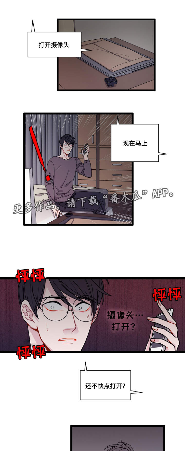 《连锁效应》第8章煎熬 第1页