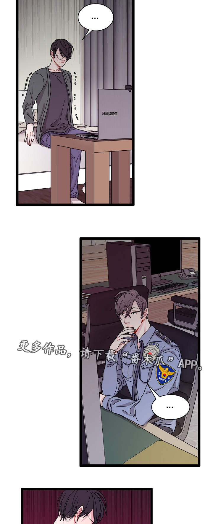 《连锁效应》第8章煎熬 第22页