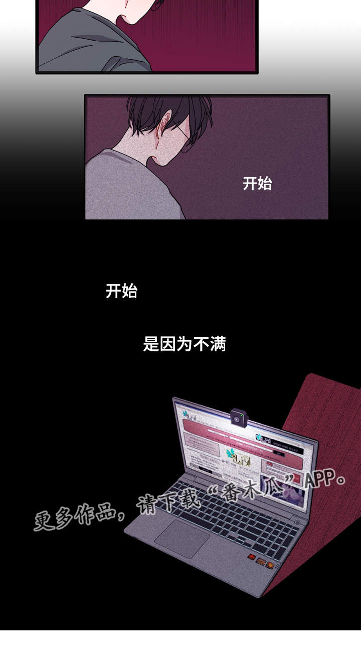 《连锁效应》第8章煎熬 第23页
