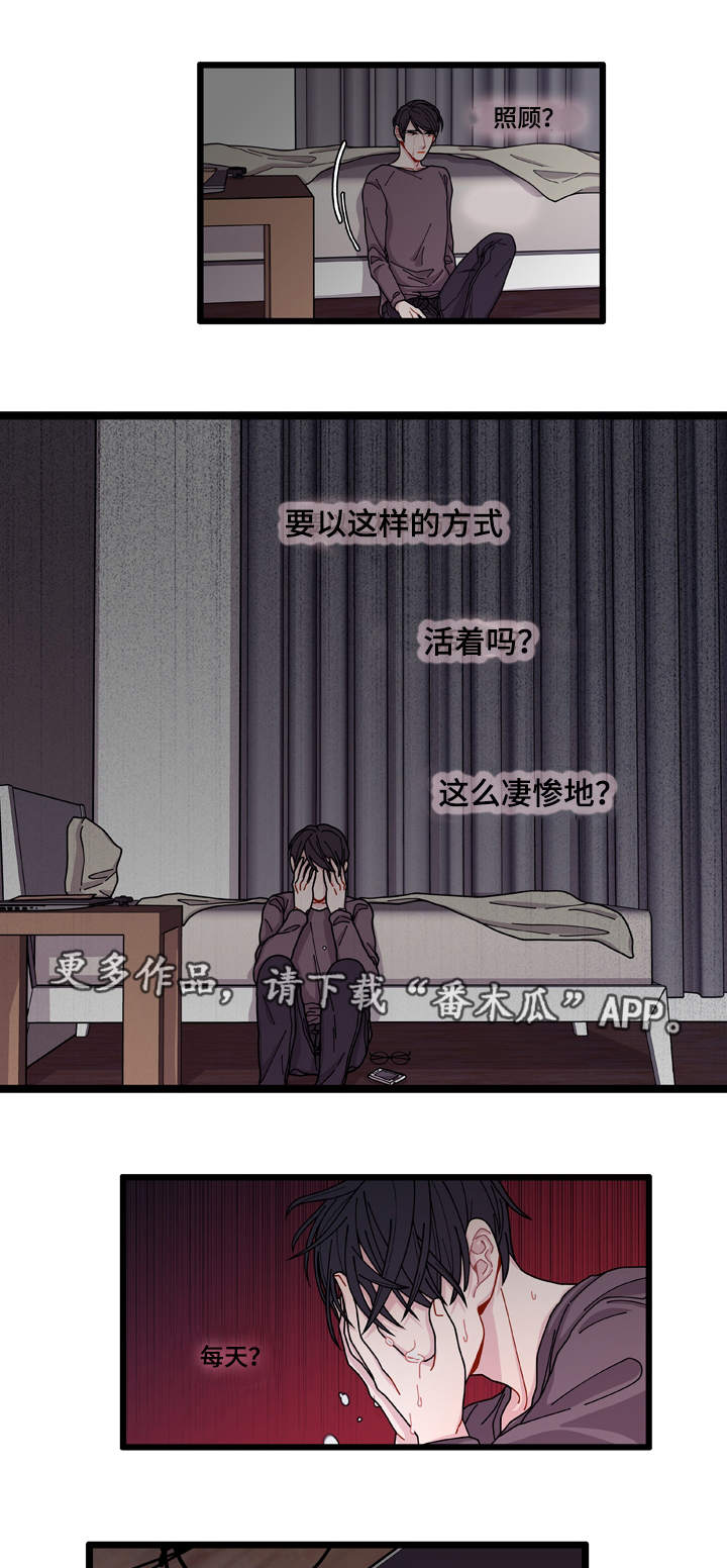 《连锁效应》第8章煎熬 第5页