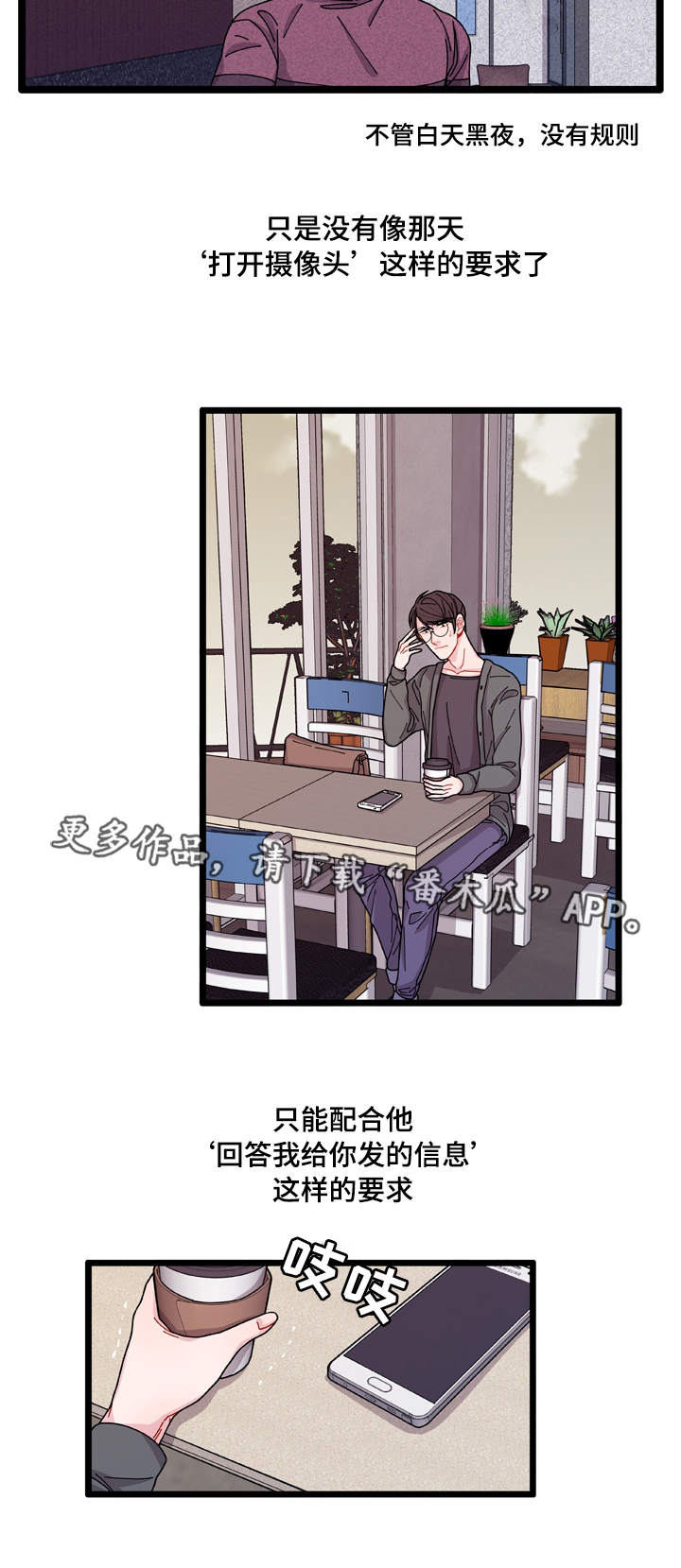 《连锁效应》第8章煎熬 第7页