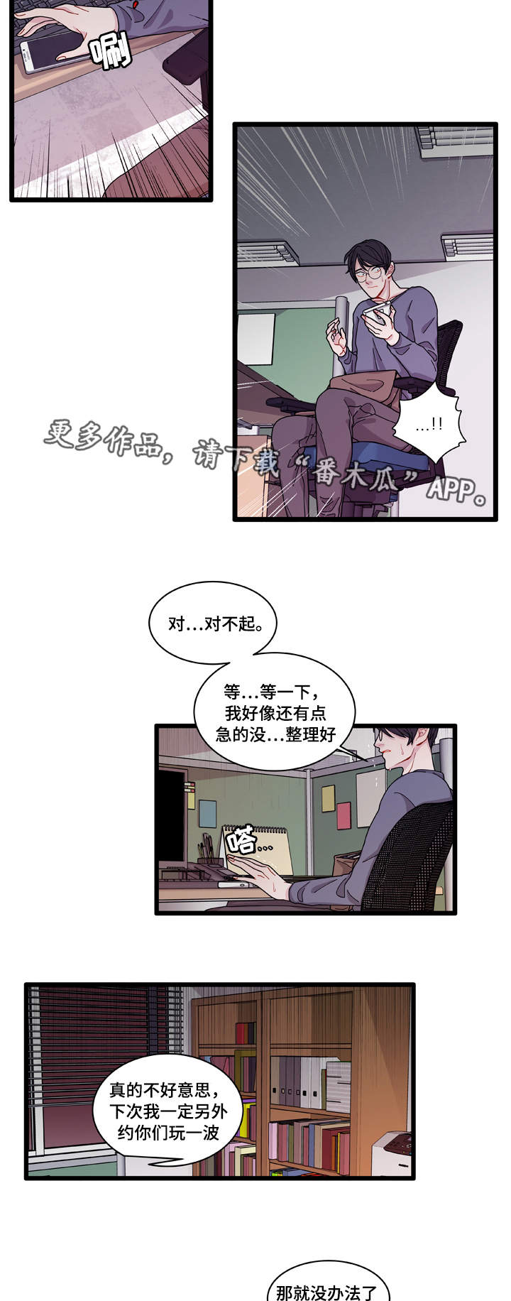 《连锁效应》第10章你想干什么 第10页