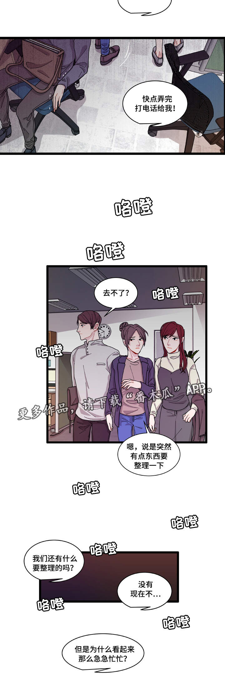 《连锁效应》第10章你想干什么 第11页