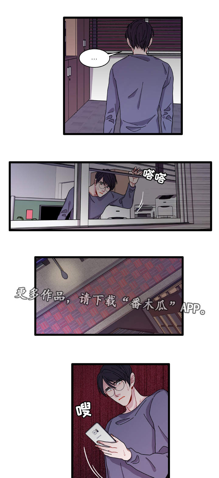《连锁效应》第10章你想干什么 第12页