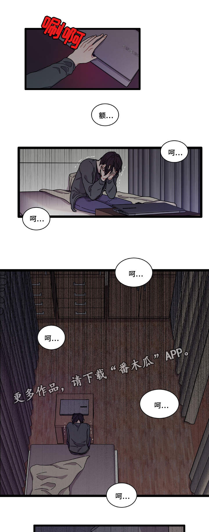《连锁效应》第10章你想干什么 第1页