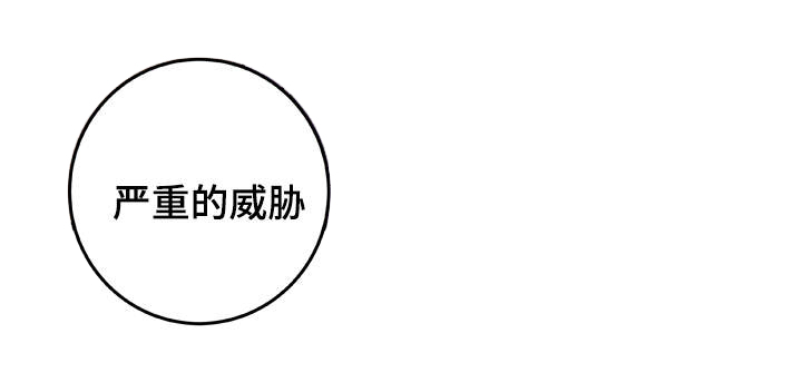 《连锁效应》第10章你想干什么 第21页