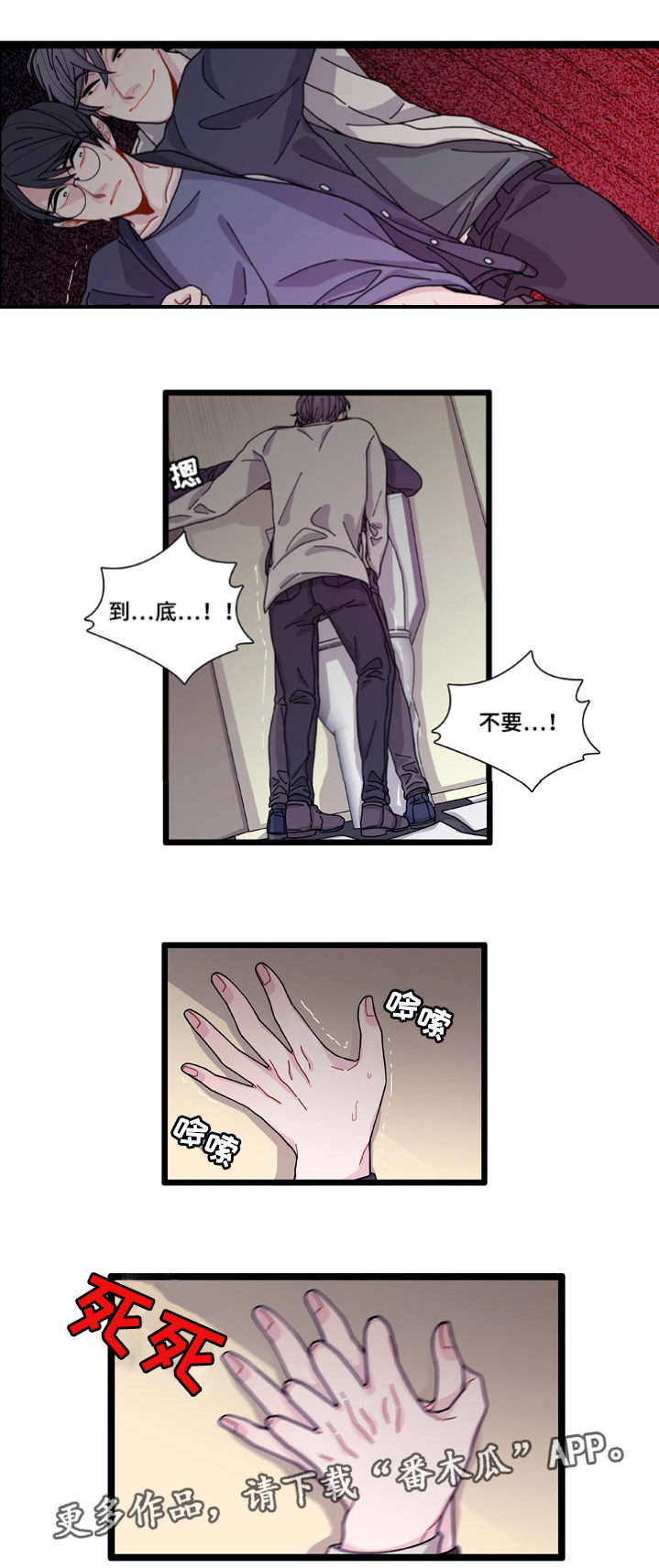 《连锁效应》第10章你想干什么 第22页