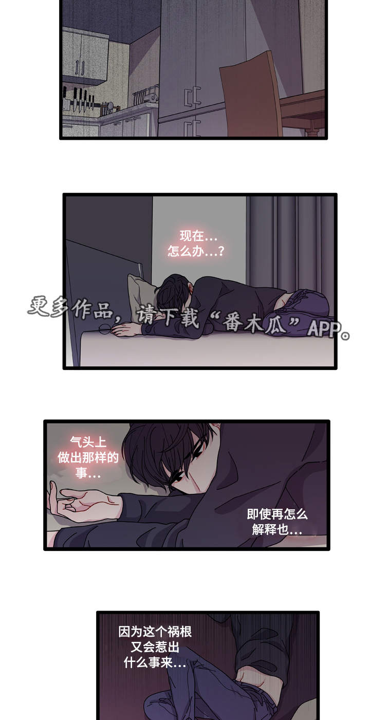 《连锁效应》第10章你想干什么 第2页