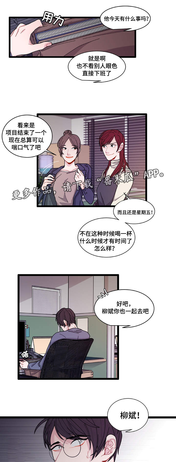 《连锁效应》第10章你想干什么 第7页