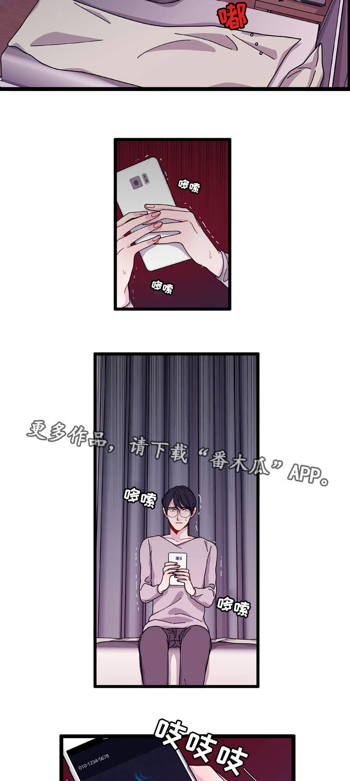 《连锁效应》第12章守护 第12页
