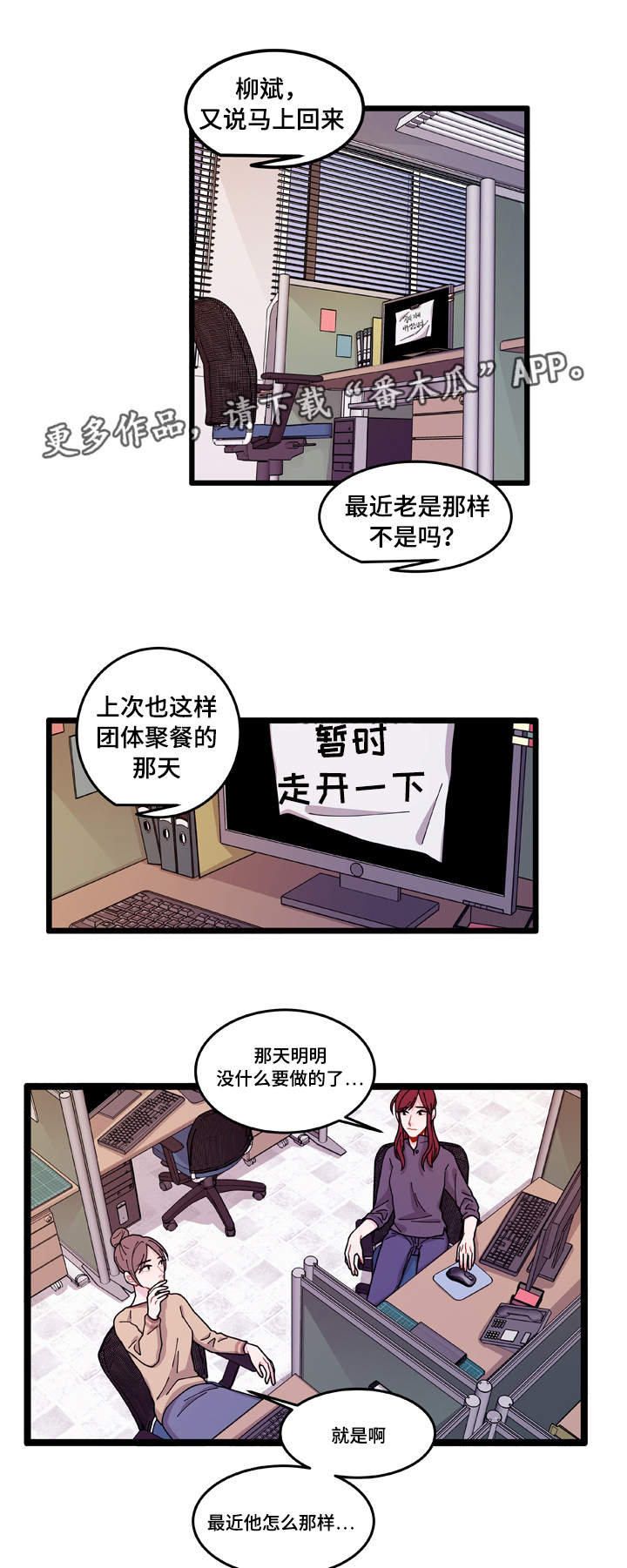 《连锁效应》第12章守护 第14页