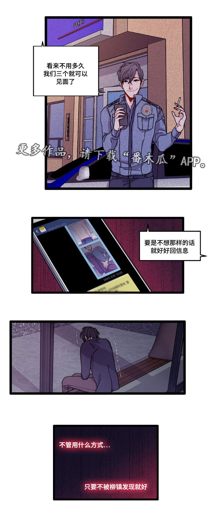 《连锁效应》第12章守护 第17页