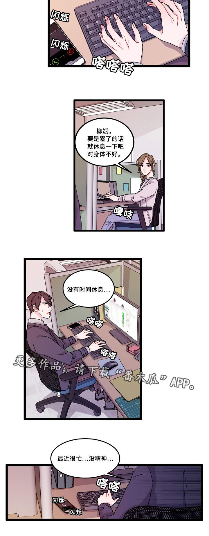 《连锁效应》第12章守护 第19页