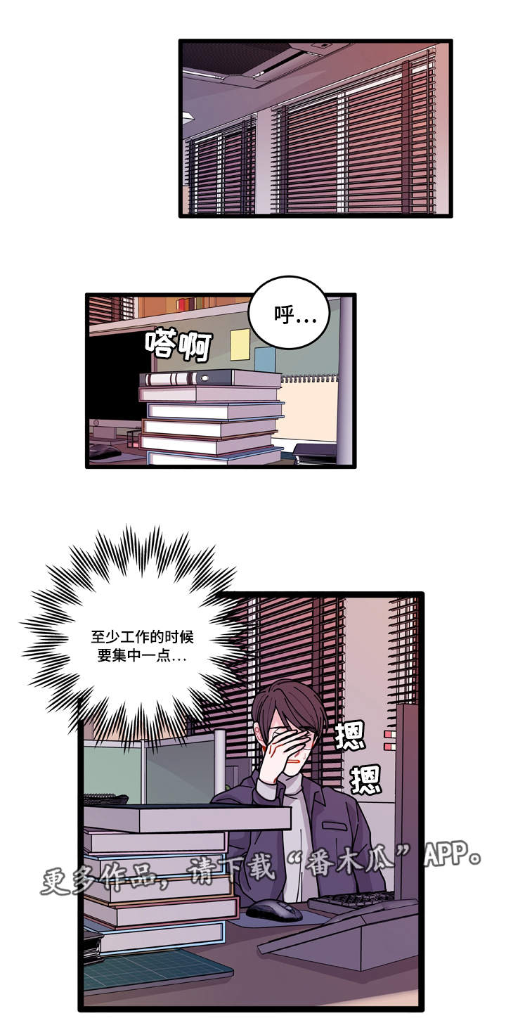 《连锁效应》第12章守护 第20页