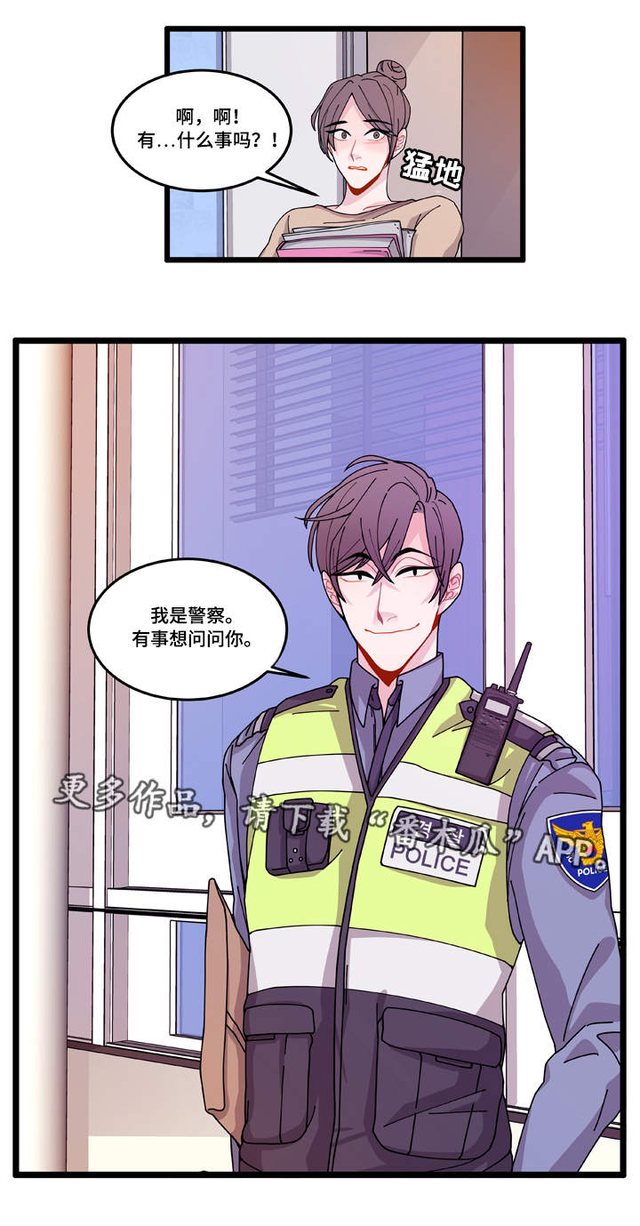 《连锁效应》第12章守护 第22页