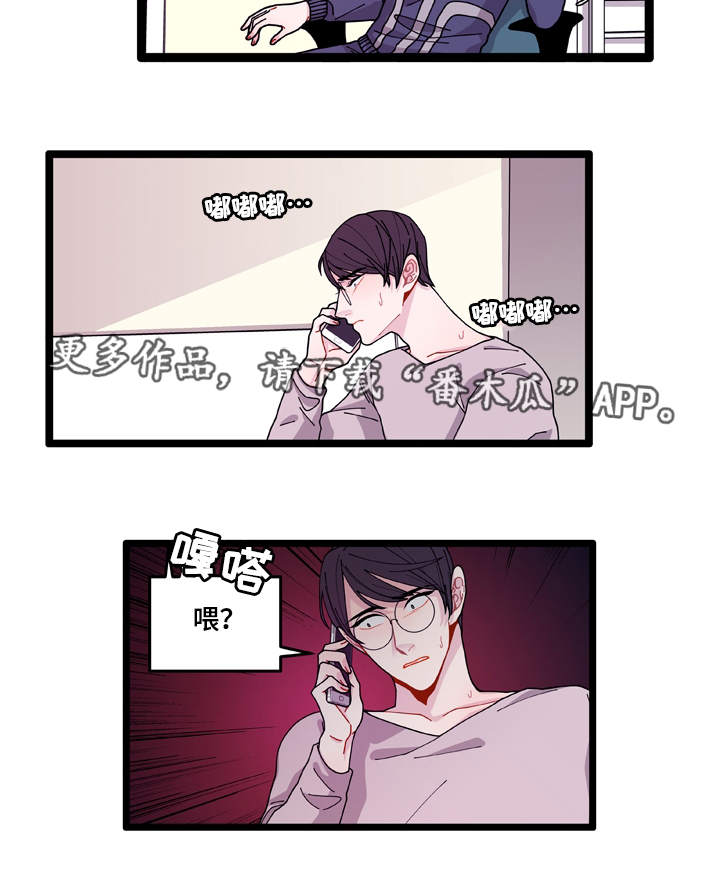 《连锁效应》第12章守护 第2页