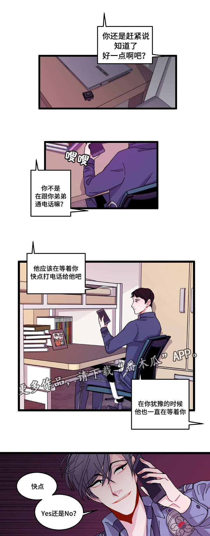 《连锁效应》第12章守护 第9页