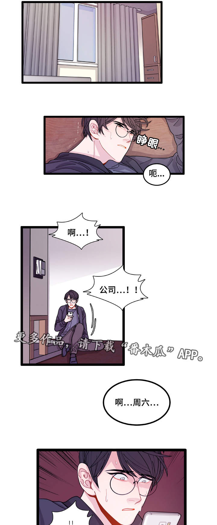 《连锁效应》第11章担心 第11页