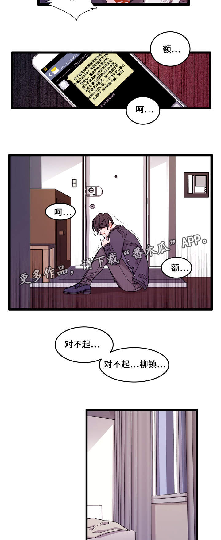 《连锁效应》第11章担心 第12页