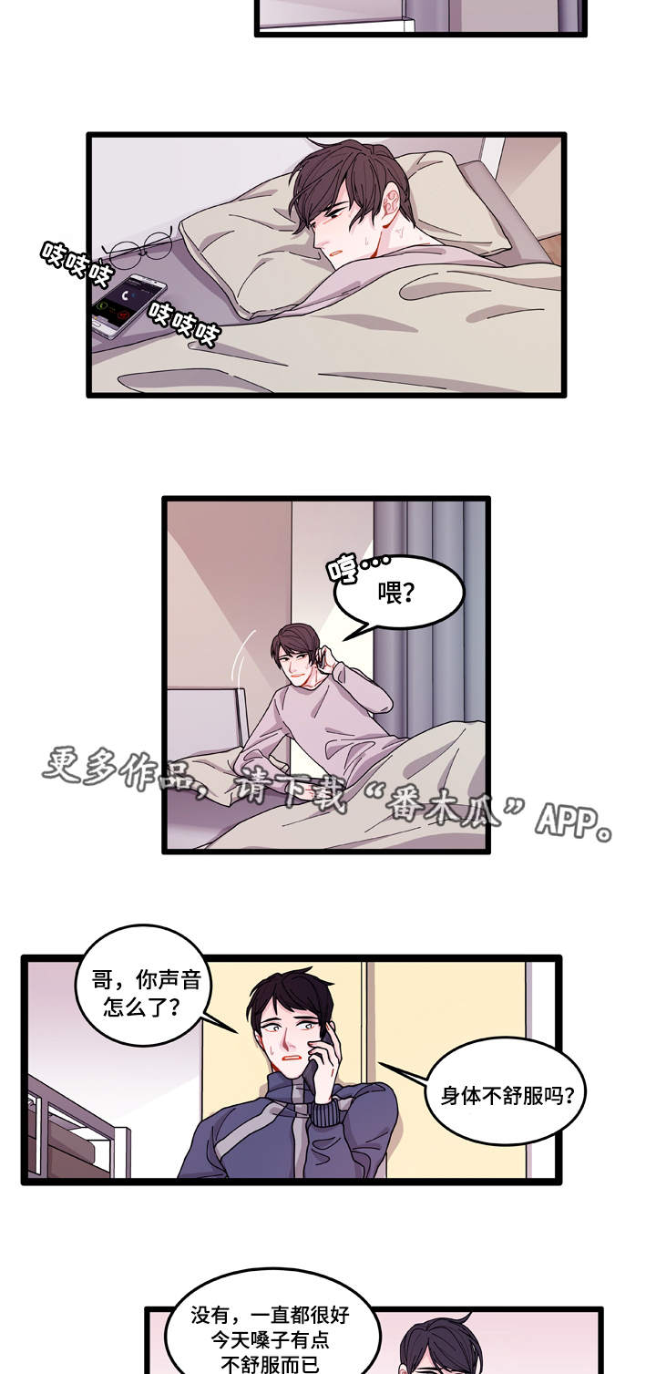 《连锁效应》第11章担心 第13页