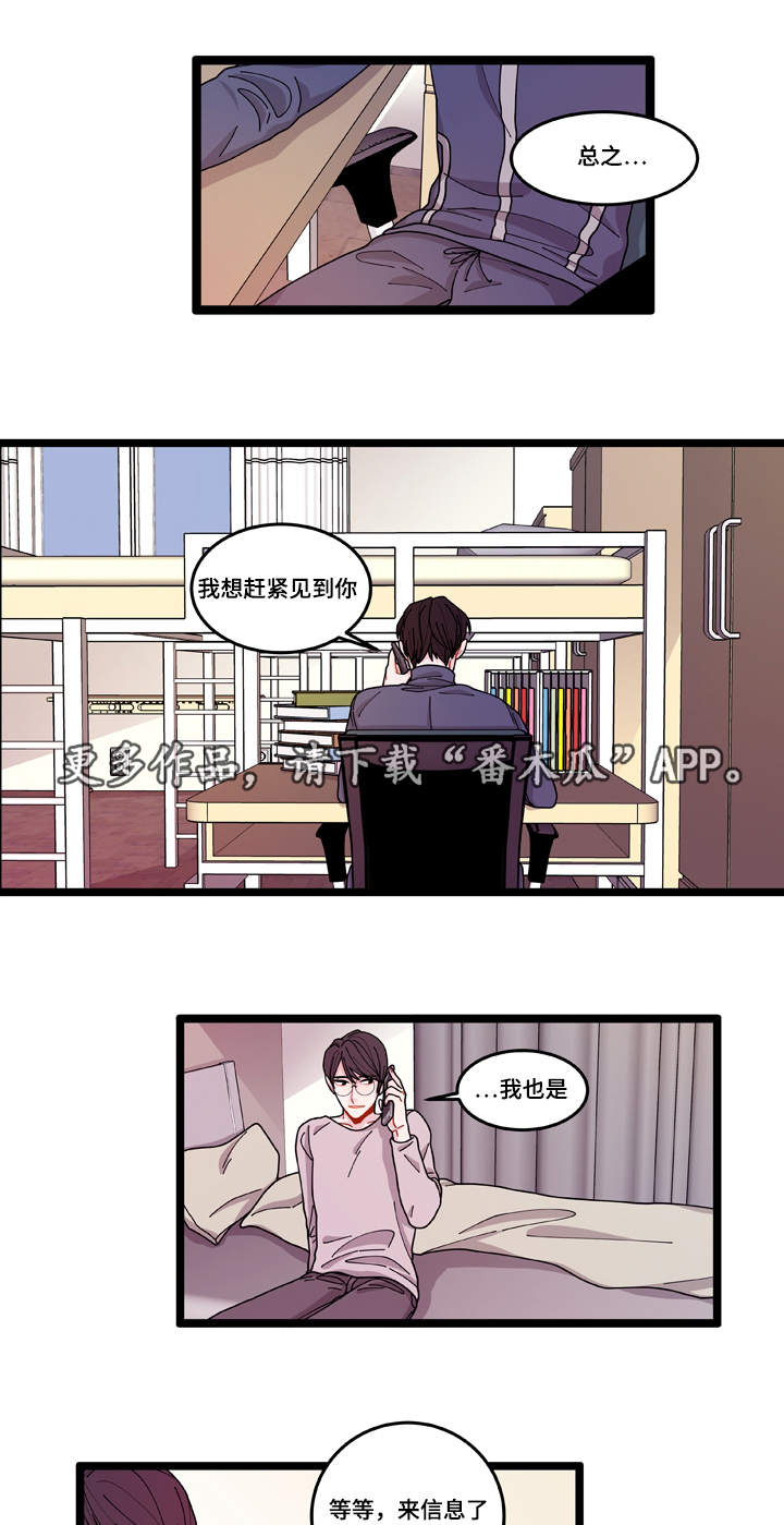 《连锁效应》第11章担心 第17页