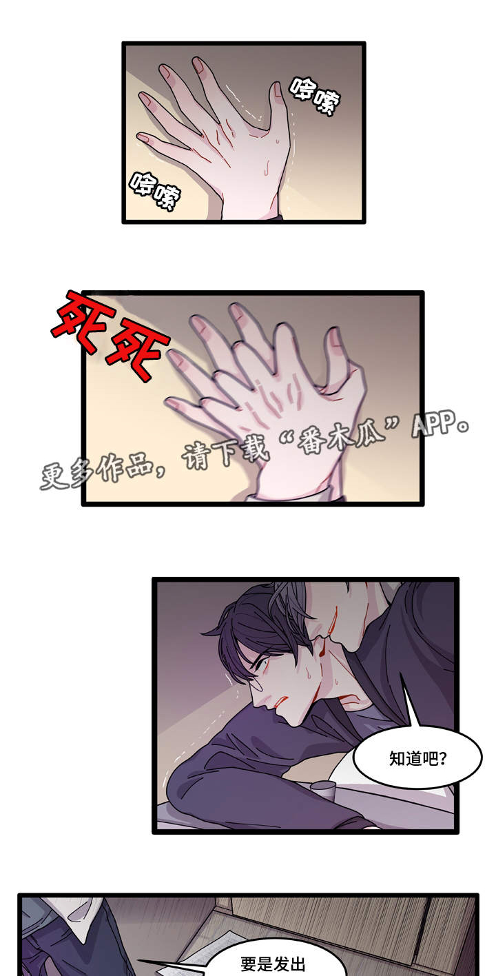 《连锁效应》第11章担心 第1页