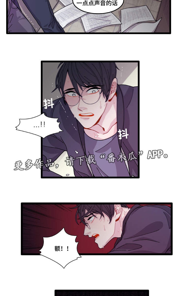 《连锁效应》第11章担心 第2页