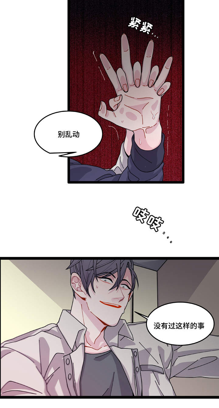 《连锁效应》第11章担心 第3页