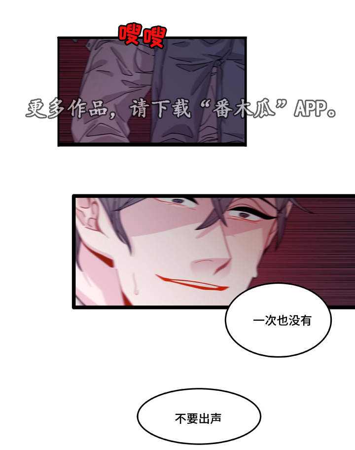 《连锁效应》第11章担心 第4页
