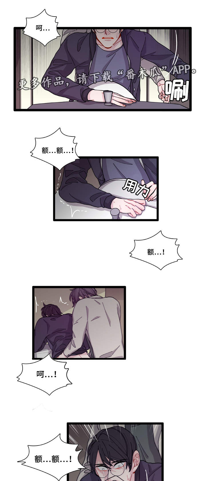 《连锁效应》第11章担心 第5页