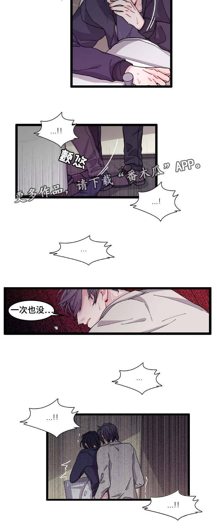 《连锁效应》第11章担心 第6页