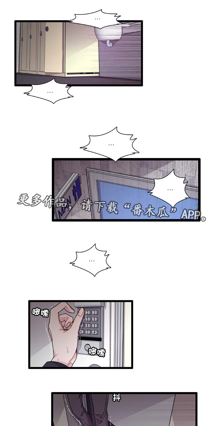 《连锁效应》第11章担心 第7页