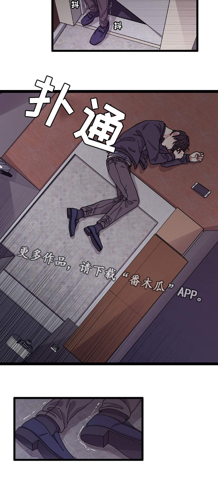 《连锁效应》第11章担心 第8页