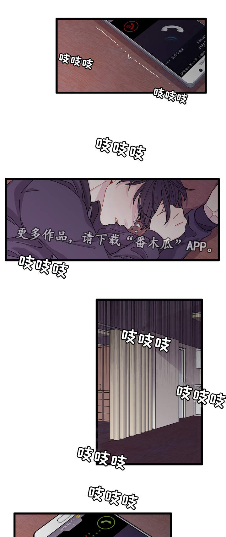 《连锁效应》第11章担心 第9页