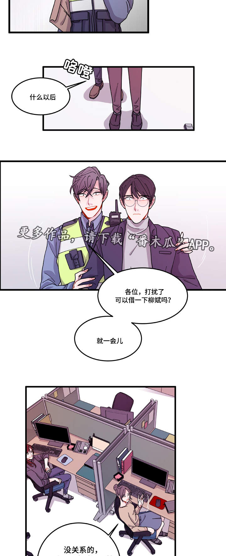 《连锁效应》第13章找上门 第13页