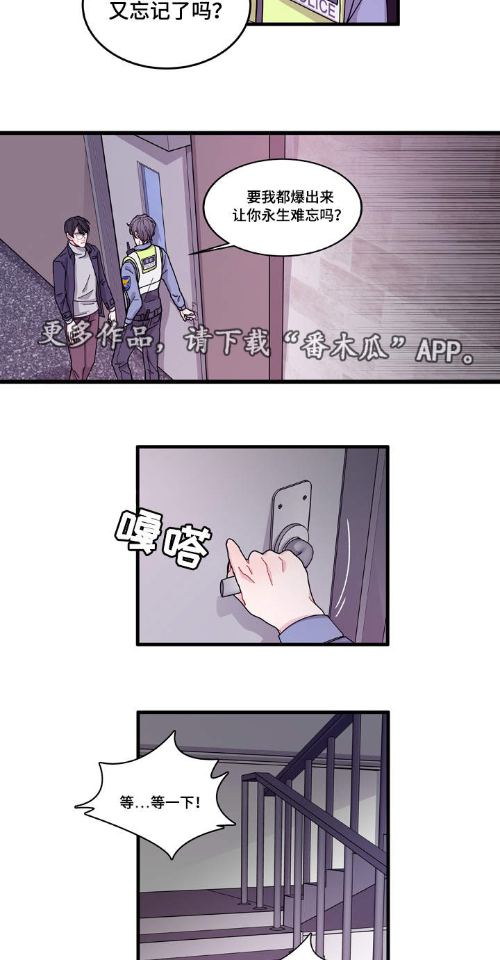 《连锁效应》第13章找上门 第16页