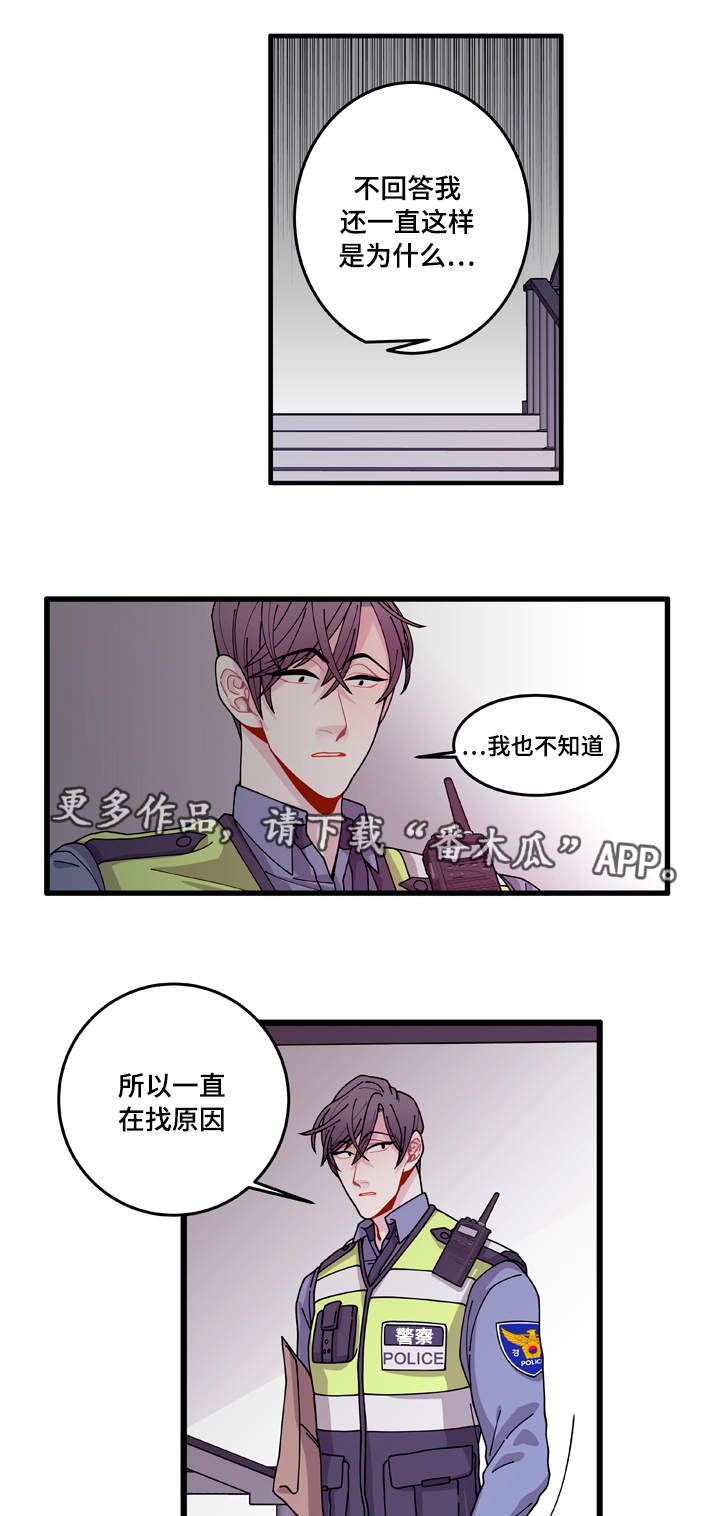 《连锁效应》第13章找上门 第19页