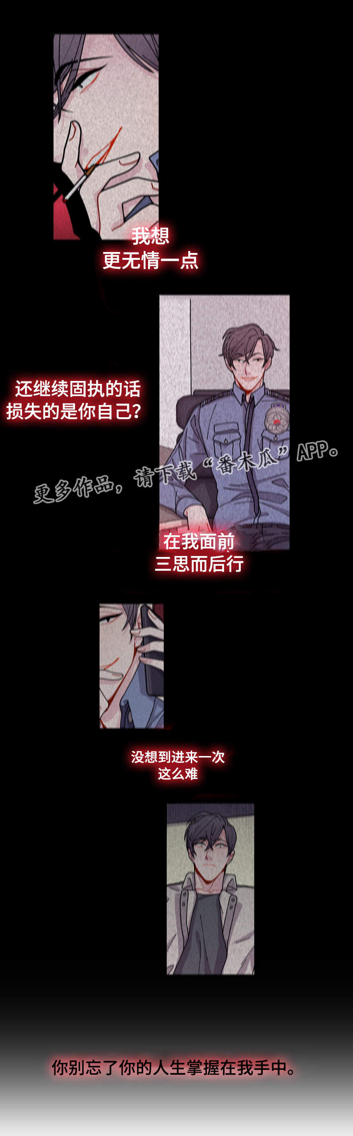 《连锁效应》第13章找上门 第1页