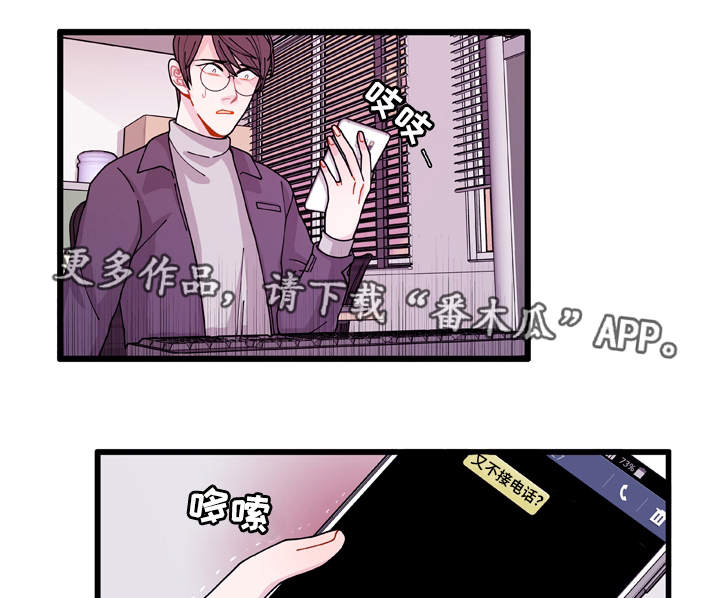 《连锁效应》第13章找上门 第2页