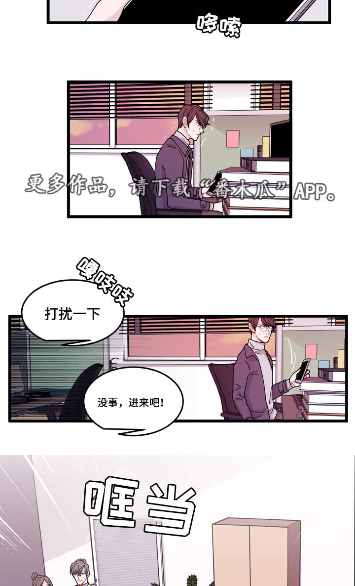 《连锁效应》第13章找上门 第3页