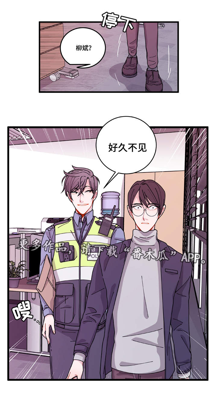 《连锁效应》第13章找上门 第6页