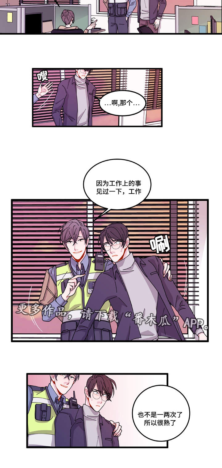 《连锁效应》第13章找上门 第9页
