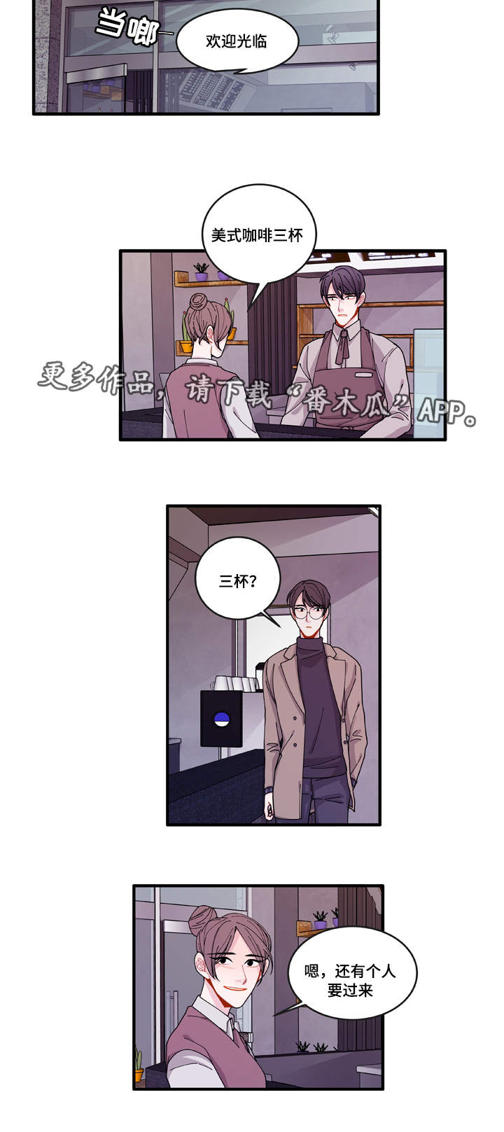 《连锁效应》第15章报警方法 第10页