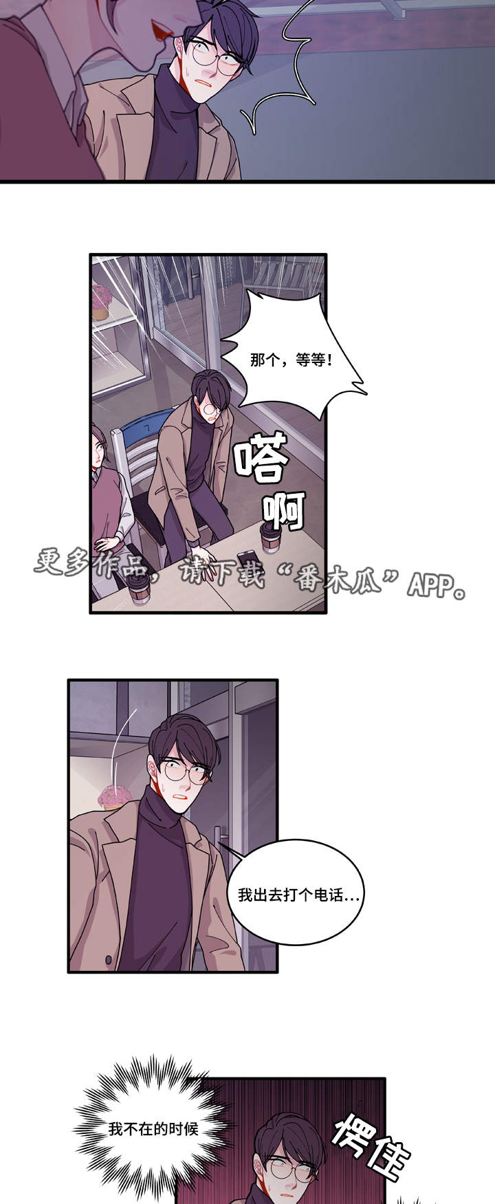 《连锁效应》第15章报警方法 第20页