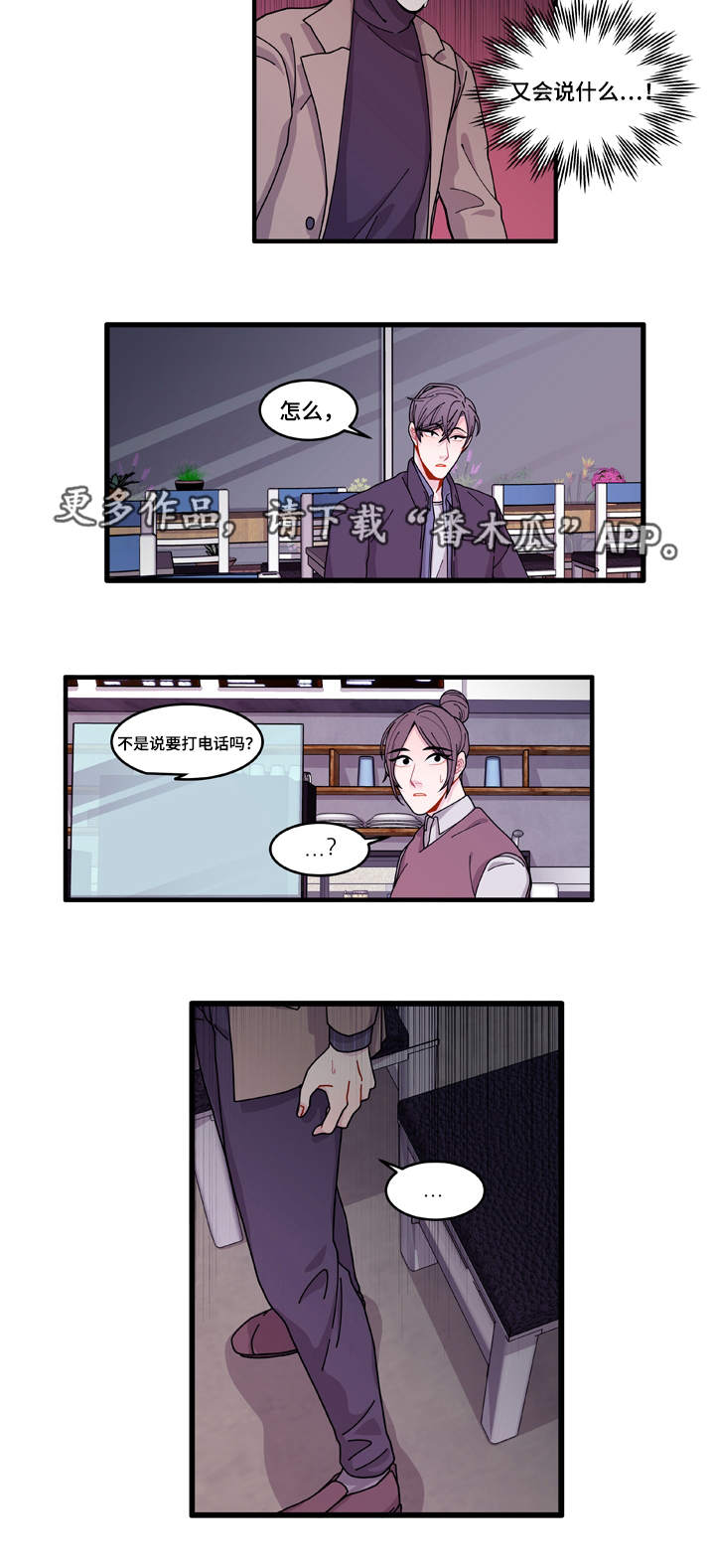 《连锁效应》第15章报警方法 第21页
