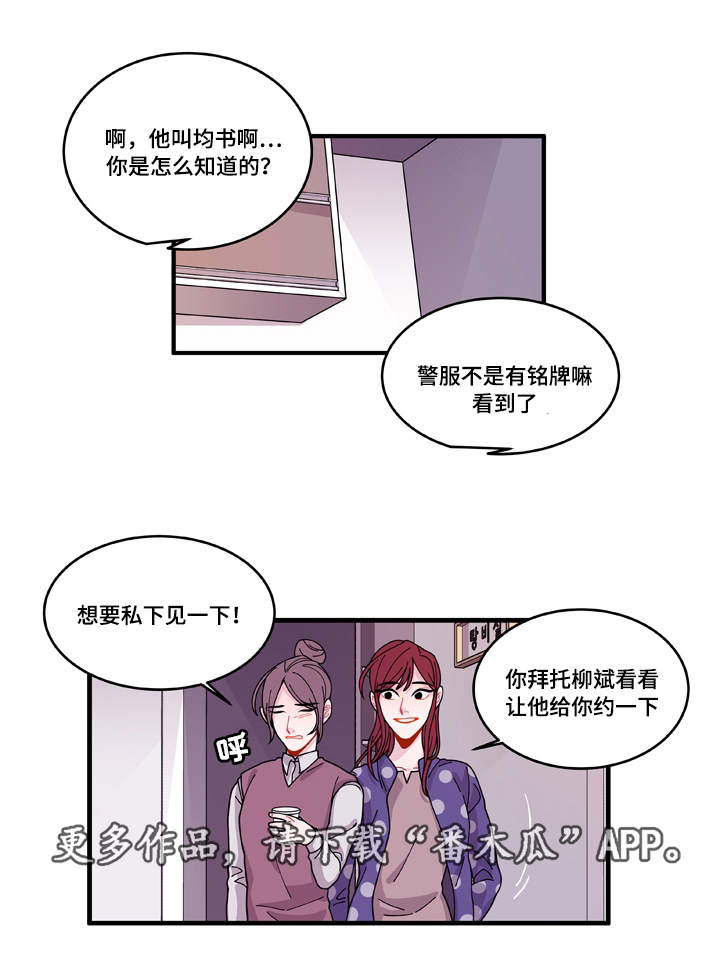 《连锁效应》第15章报警方法 第2页