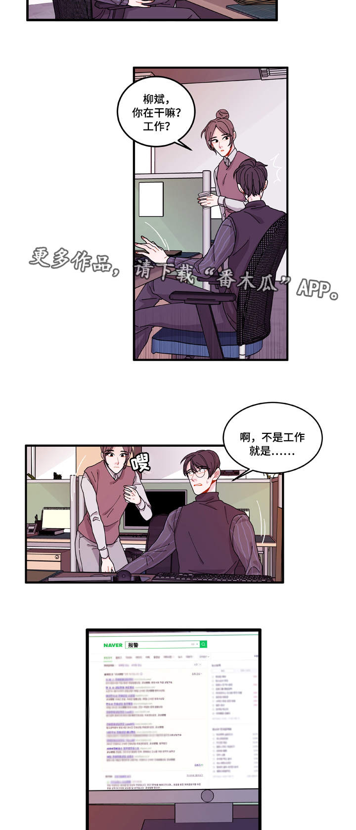 《连锁效应》第15章报警方法 第4页