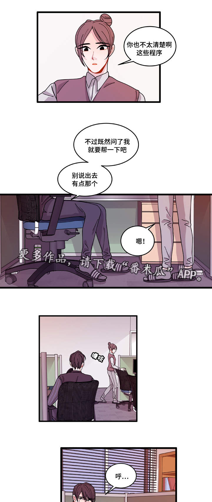 《连锁效应》第15章报警方法 第6页